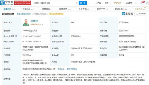 阿里云關(guān)聯(lián)公司拓展業(yè)務版圖，新增翻譯服務與技術(shù)開發(fā)業(yè)務