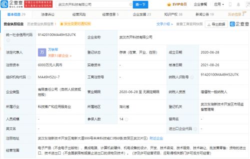 OPPO戰(zhàn)略投資杰開科技，深化汽車電子芯片領域布局